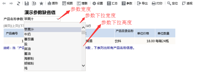Smartbi V6 帮助中心 > 公共设置项 > image2016-6-29 10:10:36.png