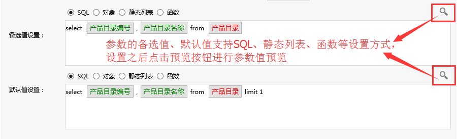Smartbi V6 帮助中心 > 公共设置项 > image2016-6-29 10:7:39.png