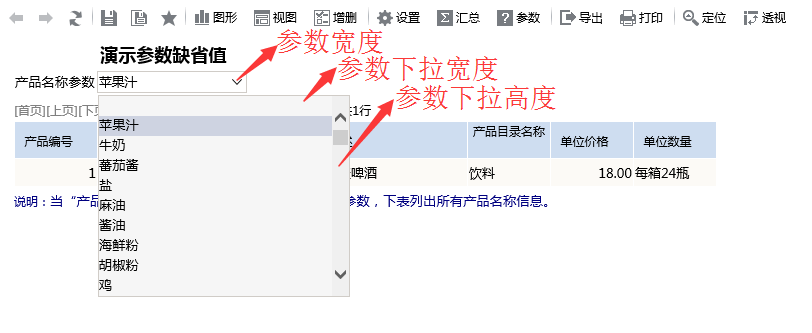 Smartbi V6 帮助中心 > 公共设置项 > image2016-6-29 9:54:31.png