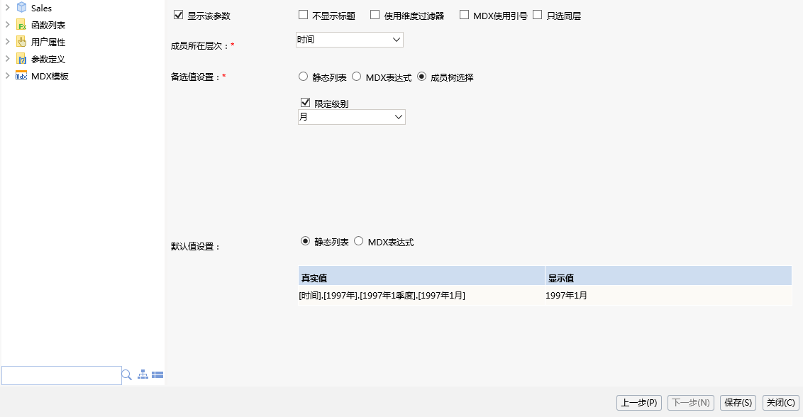 Smartbi V6 帮助中心 > 设置项说明 > image2016-6-29 11:18:7.png