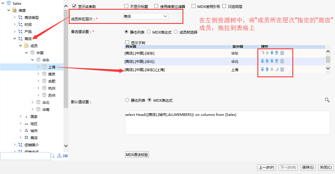 Smartbi V6 帮助中心 > 设置项说明 > image2016-6-29 11:40:13.png