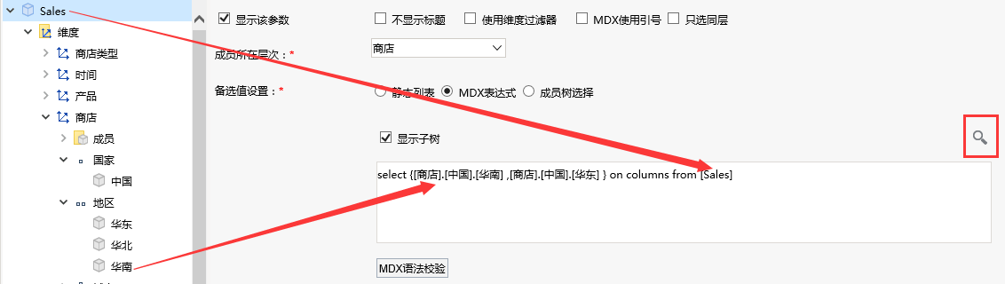 Smartbi V6 帮助中心 > 设置项说明 > image2016-6-29 11:43:6.png
