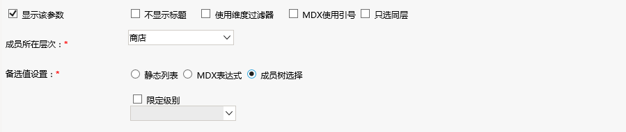 Smartbi V6 帮助中心 > 设置项说明 > image2016-6-29 11:46:51.png