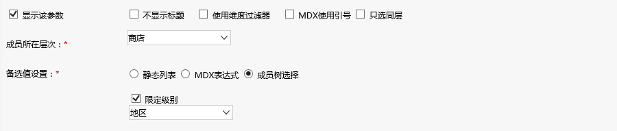 Smartbi V6 帮助中心 > 设置项说明 > image2016-6-29 11:48:11.png