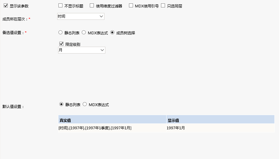 Smartbi V6 帮助中心 > 设置项说明 > image2016-6-29 16:1:22.png
