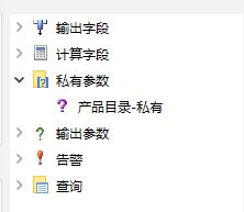 Smartbi V6 帮助中心 > 私有参数 > image2015-11-27 10:26:16.png
