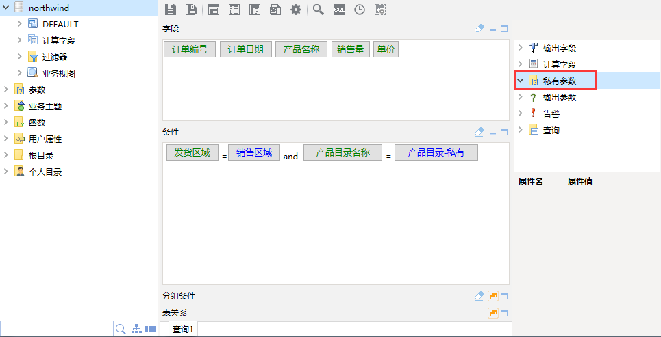 Smartbi V6 帮助中心 > 私有参数 > image2015-11-27 10:28:29.png
