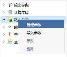 Smartbi V6 帮助中心 > 私有参数 > image2015-11-27 10:30:37.png