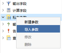 Smartbi V6 帮助中心 > 私有参数 > image2015-11-27 10:30:53.png