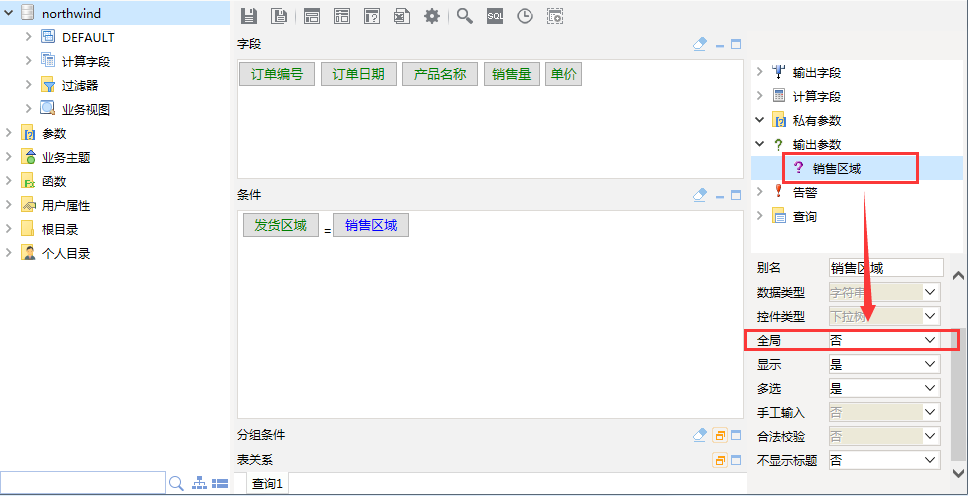 Smartbi V6 帮助中心 > 私有参数 > image2015-11-27 10:32:2.png