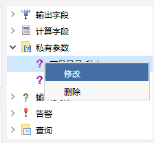 Smartbi V6 帮助中心 > 私有参数 > image2015-11-27 10:40:25.png