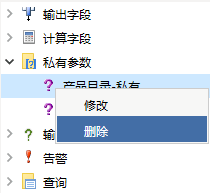 Smartbi V6 帮助中心 > 私有参数 > image2015-11-27 10:44:20.png