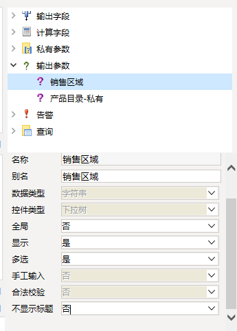 Smartbi V6 帮助中心 > 私有参数 > image2015-11-27 10:54:14.png