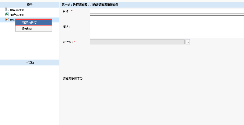 Smartbi V6 帮助中心 > 跳转规则向导 > f2.png
