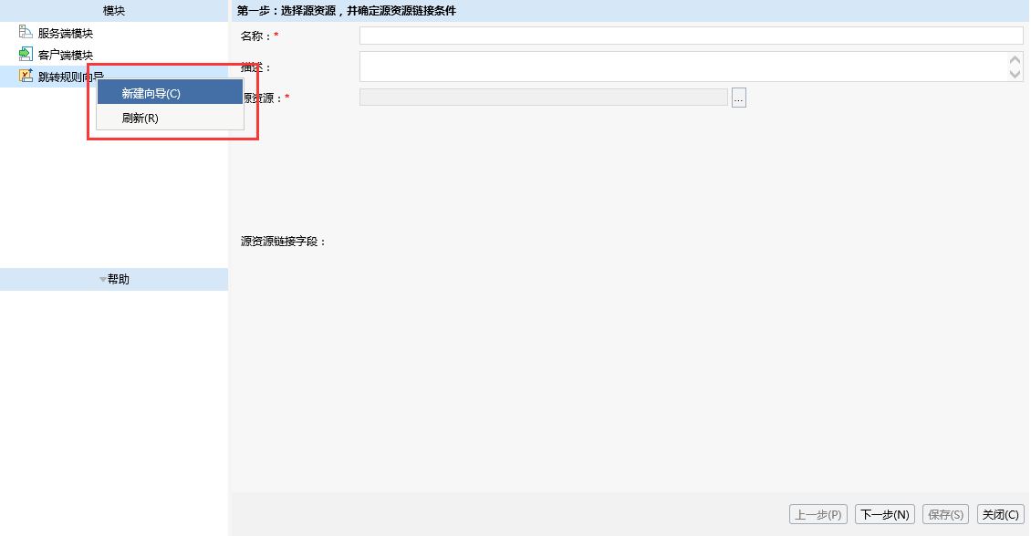 Smartbi V6 帮助中心 > 跳转规则向导 > image2016-6-29 17:32:17.png