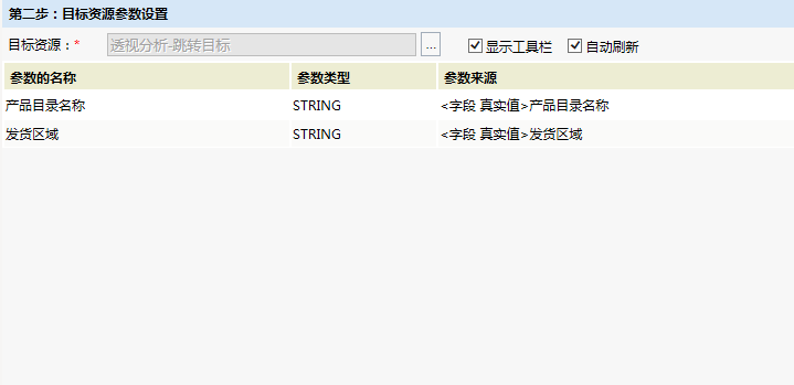 Smartbi V6 帮助中心 > 透视分析跳转-表头链接 > image2015-11-5 11:7:33.png
