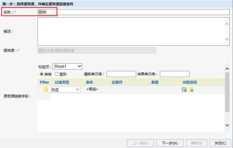 Smartbi V6 帮助中心 > 图形过滤 > image2016-4-1 10:57:54.png