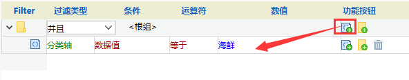 Smartbi V6 帮助中心 > 图形过滤 > image2016-4-1 11:1:13.png