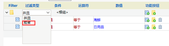 Smartbi V6 帮助中心 > 图形过滤 > image2016-4-1 11:2:2.png