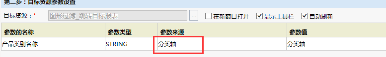 Smartbi V6 帮助中心 > 图形过滤 > image2016-4-1 11:3:29.png