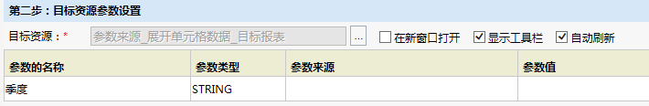Smartbi V6 帮助中心 > 参数来源_展开单元格数据 > image2016-4-1 15:59:58.png