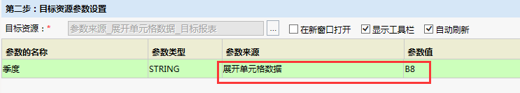 Smartbi V6 帮助中心 > 参数来源_展开单元格数据 > image2016-4-1 16:0:52.png