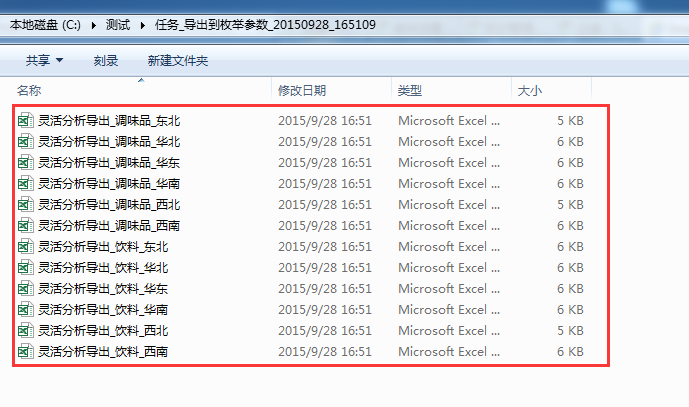 Smartbi V6 帮助中心 > 计划任务以枚举参数方式导出资源 > worddav313f506bbab551e04e7969ad4c34a906.png