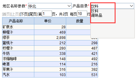 Smartbi V6 帮助中心 > 计划任务以枚举参数方式导出资源 > worddava082aa0a2ea84c76db6f01a72b60d25b.png