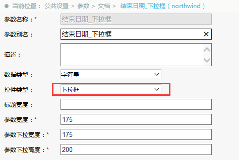 Smartbi V6 帮助中心 > 计划任务导出电子表格离线资源参数设置 > worddav00b5c6b11076892c017799f0182b360c.png