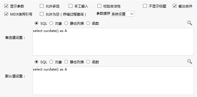 Smartbi V6 帮助中心 > 计划任务导出电子表格离线资源参数设置 > worddave6f73d0463939d8ffcdcaa03c1747d3a.png