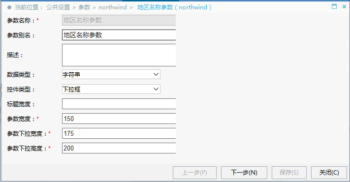 Smartbi V6 帮助中心 > 计划任务导出单个页面离线资源参数设置 > worddav5ee0d3f632903d60e721bdadb0d0e8c1.png