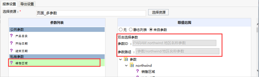 Smartbi V6 帮助中心 > 计划任务导出单个页面离线资源参数设置 > worddav90d2a08c4dcf6ae18515752d5fb992e5.png