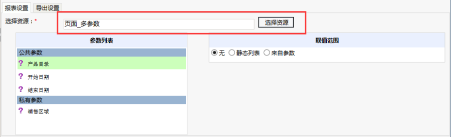 Smartbi V6 帮助中心 > 计划任务导出单个页面离线资源参数设置 > worddavbd6d4ed6ec2ec5a1c70a3d15e3df7ab0.png