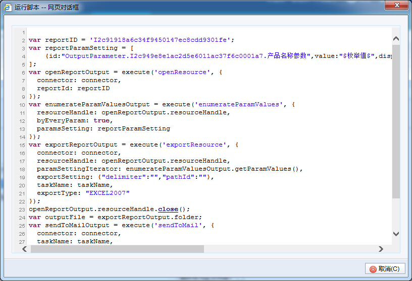 Smartbi V6 帮助中心 > 任务 > worddav97826e6212dcdfd32b5fb7d621979cd4.png