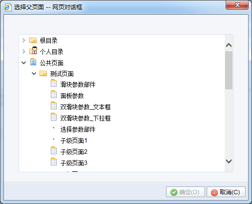 Smartbi V6 帮助中心 > 页面报表设置 > worddav17b1d011434555594cfd2e4a97299bb9.png