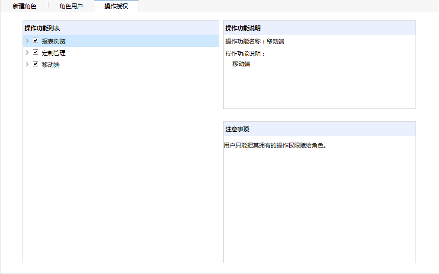 Smartbi V6 帮助中心 > 操作权限-用户进行系统管理 > image2016-6-29 15:17:43.png