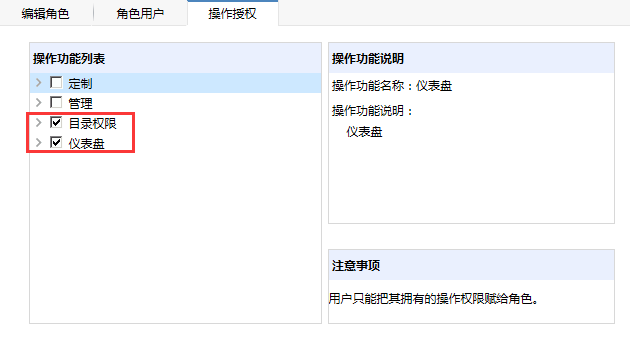 Smartbi V6 帮助中心 > 操作权限-用户只能浏览报表 > image2015-11-24 13:59:8.png