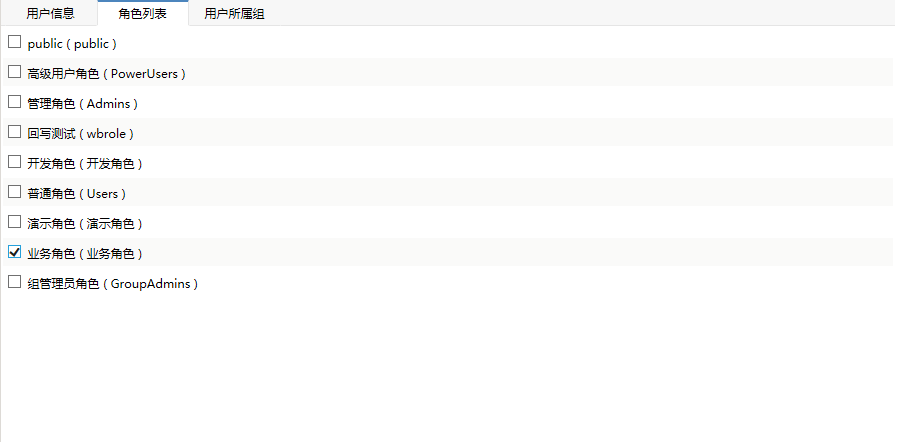 Smartbi V6 帮助中心 > 操作权限-用户只能浏览报表 > image2016-6-29 15:45:59.png