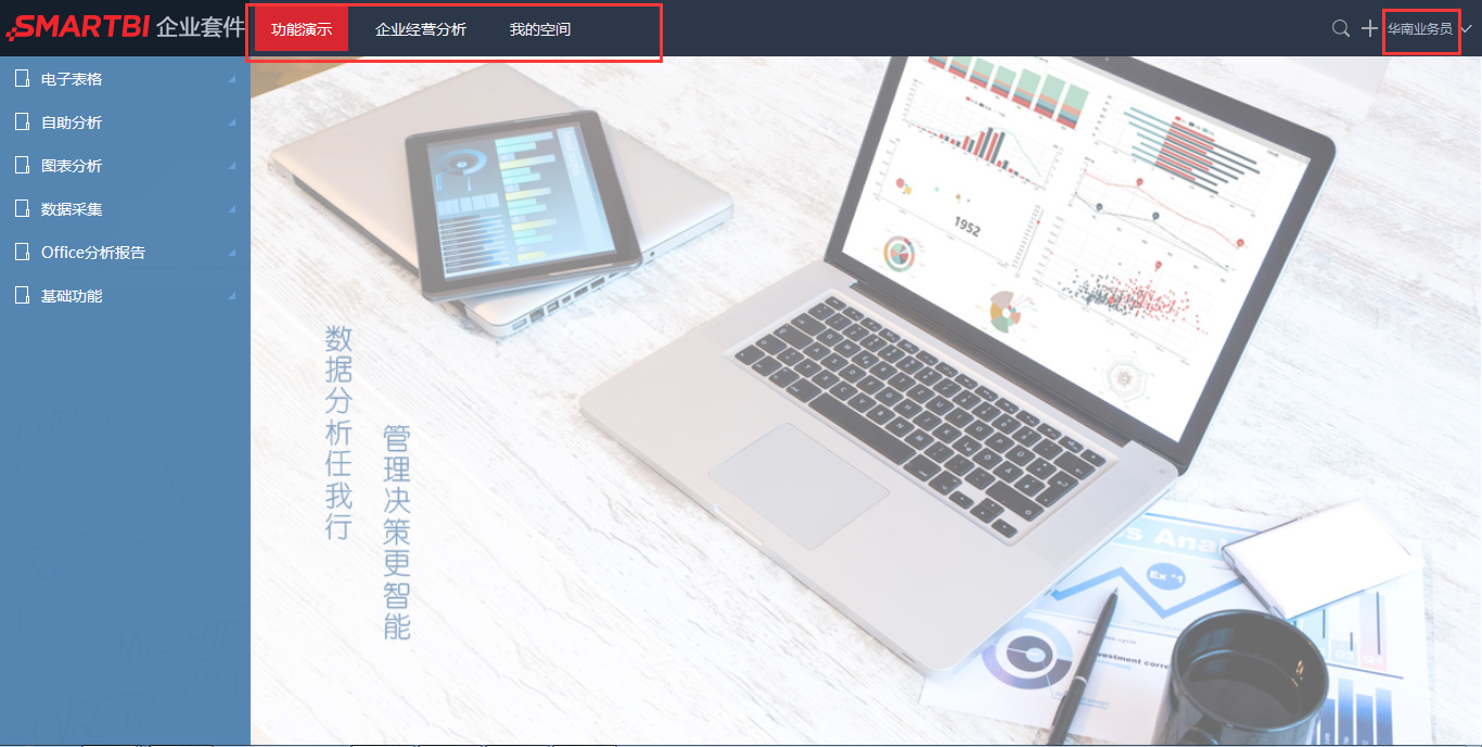 Smartbi V6 帮助中心 > 操作权限-用户只能浏览报表 > image2016-6-29 15:59:44.png