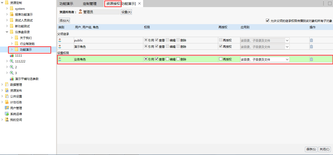 Smartbi V6 帮助中心 > 操作权限-用户只能浏览报表 > image2016-6-29 16:8:10.png