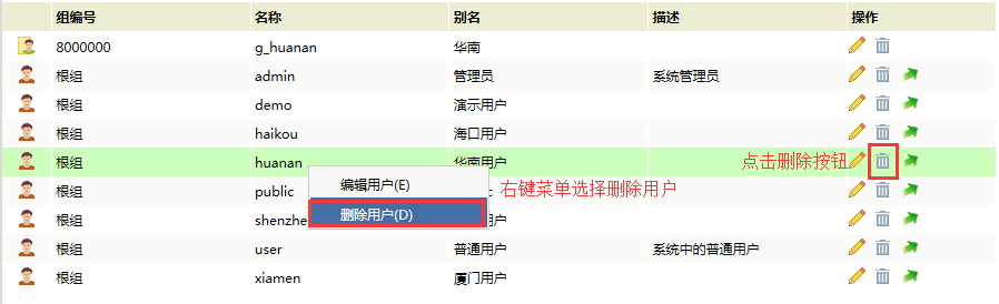Smartbi V6 帮助中心 > 用户 > image2016-6-29 10:31:38.png