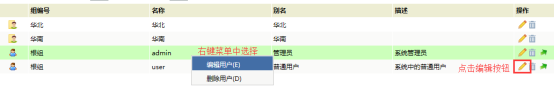Smartbi V6 帮助中心 > 用户 > worddav1bc437c5a9cd4f06b41b4d0db132eeba.png