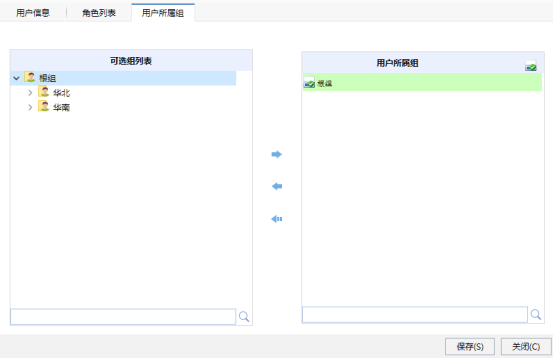 Smartbi V6 帮助中心 > 用户 > worddavc17f2580cf785c43811ec115f43dd059.png