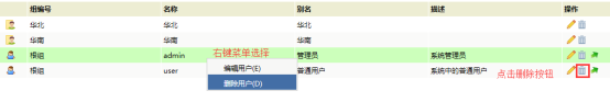 Smartbi V6 帮助中心 > 用户 > worddaveaae083f23e4369a722ea7cd62c2fae8.png