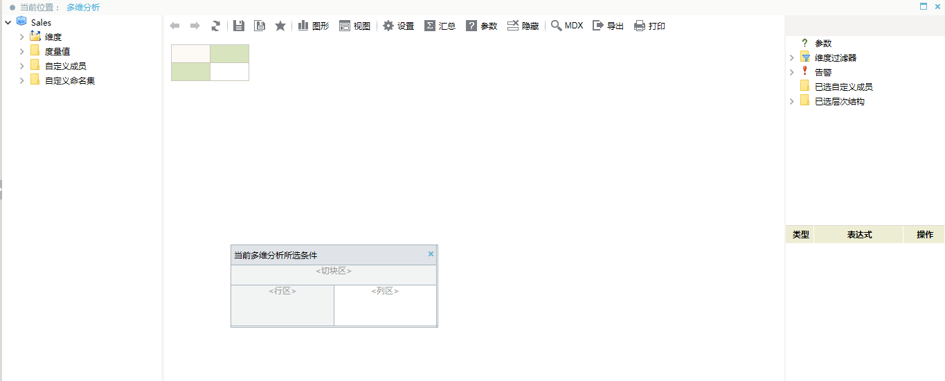 Smartbi V6 帮助中心 > 多维分析告警-简单方式 > image2015-11-19 17:30:12.png