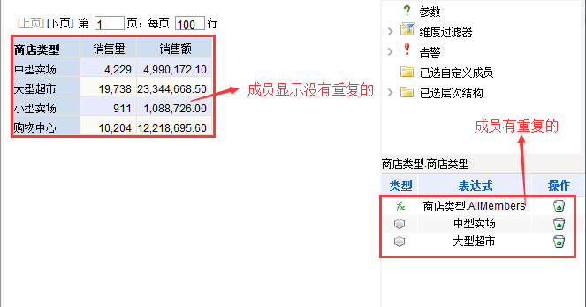 Smartbi V6 帮助中心 > 轴设置(维成员排序) > image2015-11-18 9:2:46.png
