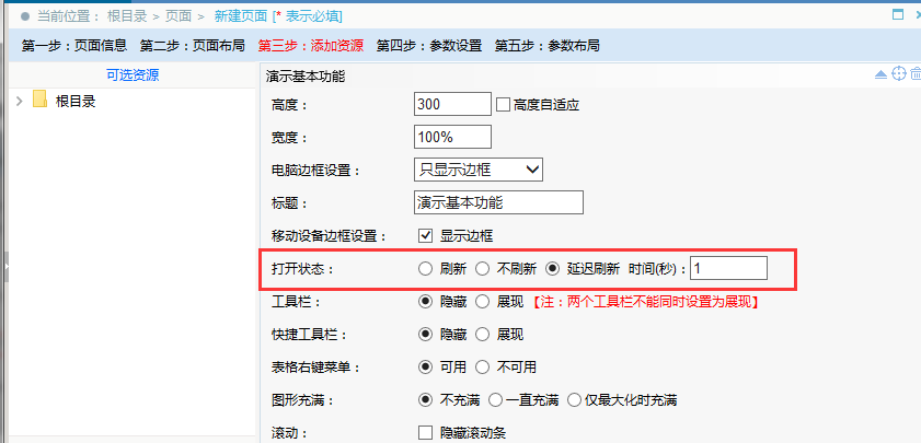 Smartbi V6 帮助中心 > 页面报表延迟加载 > image2015-11-17 19:32:23.png