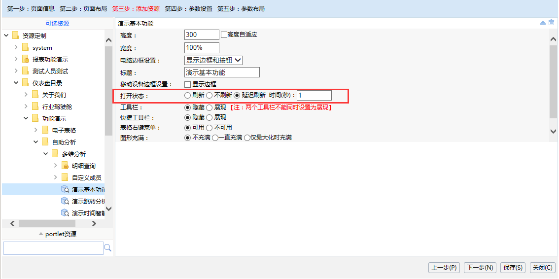 Smartbi V6 帮助中心 > 页面报表延迟加载 > image2016-6-29 11:20:30.png