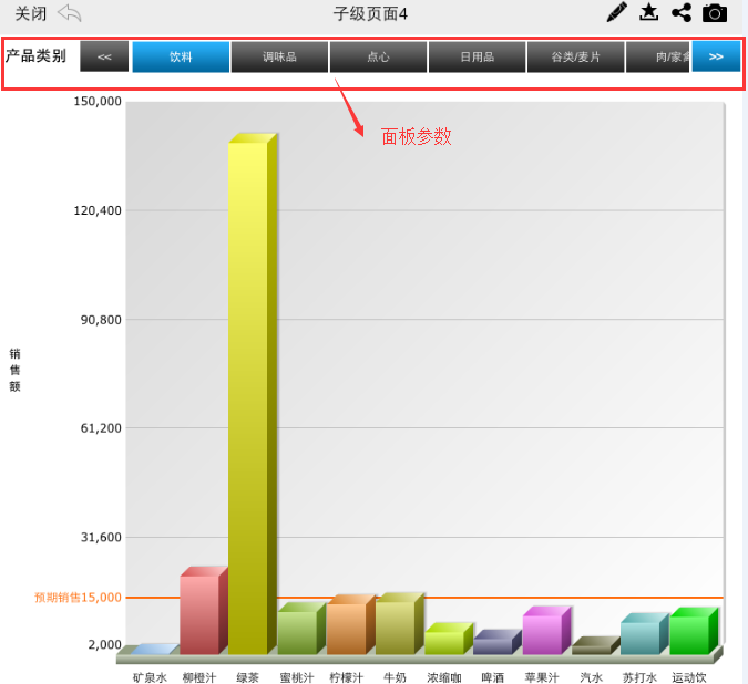 Smartbi V6 帮助中心 > 面板参数部件 > worddav88a9900dcf183fd6f809fbb1031375ed.png