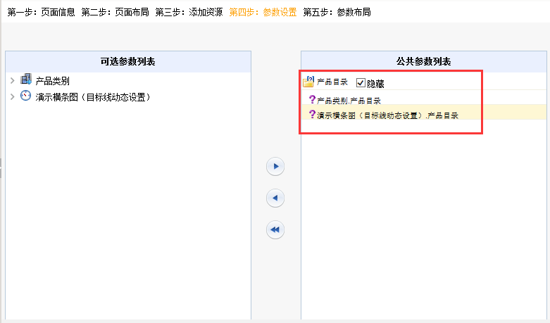 Smartbi V6 帮助中心 > 面板参数部件 > worddavaccaa7c5898f4f4269ebe4a8ff6d4440.png